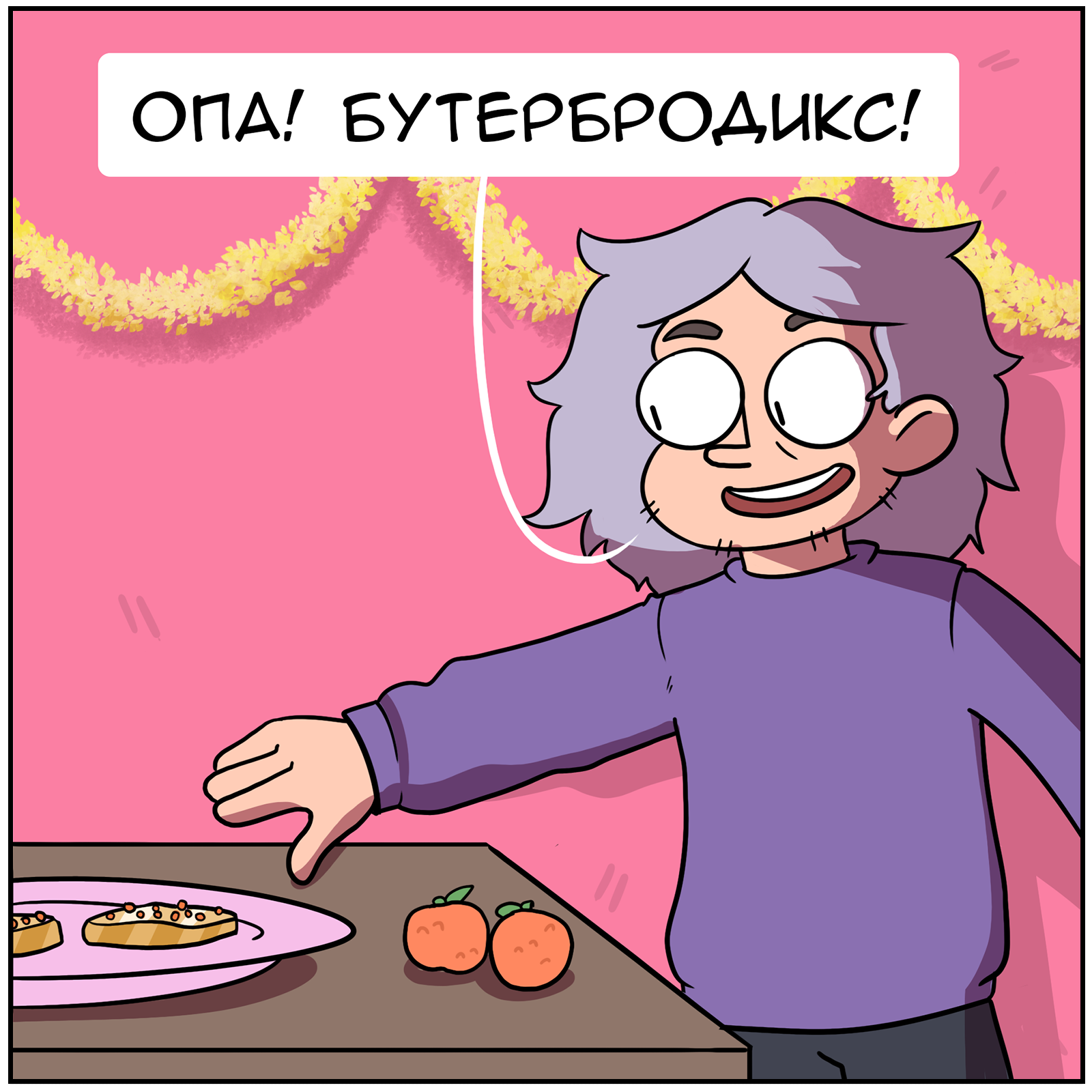 С новым годом! | Пикабу