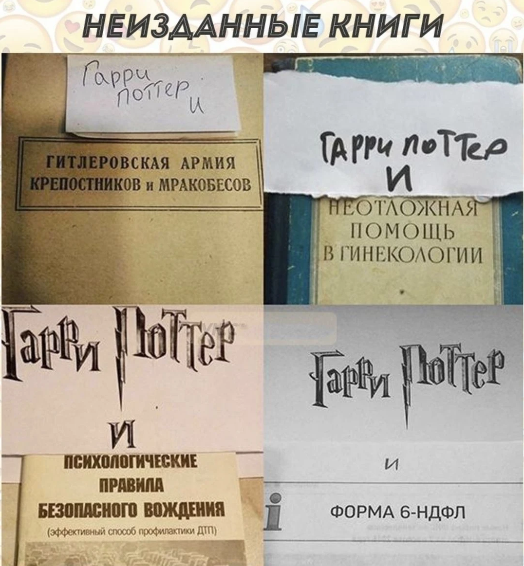 Книги о Гарри Поттере, которые так и не увидели свет по различным  обстоятельствам... | Пикабу