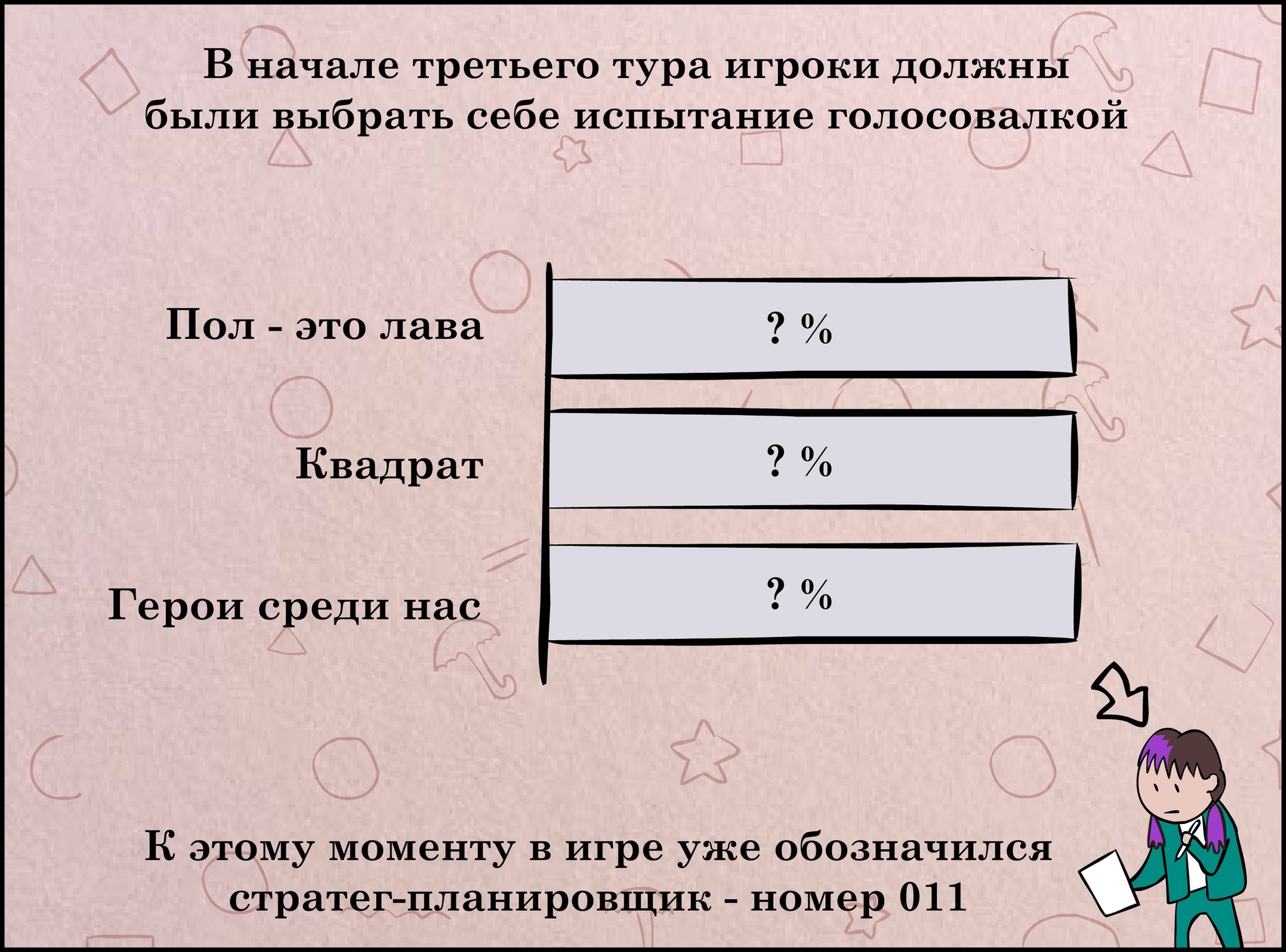 Игра в кальмара для художников - 3й тур | Пикабу