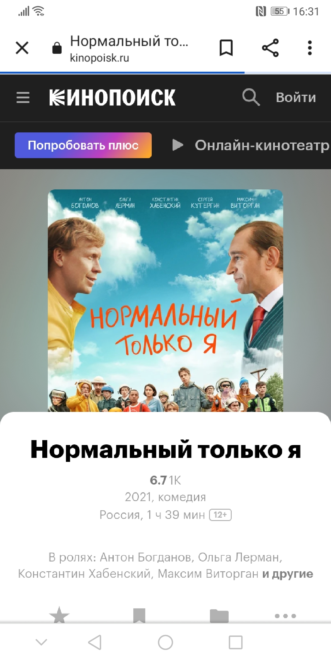Новый фильм | Пикабу