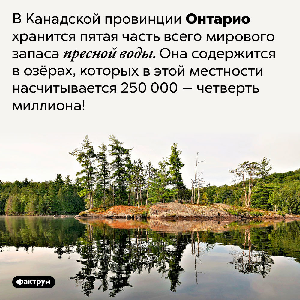 Сколько стоит вода в озере Байкал, где находится самое чистое озеро в мире  и другие интересные факты об озерах | Пикабу