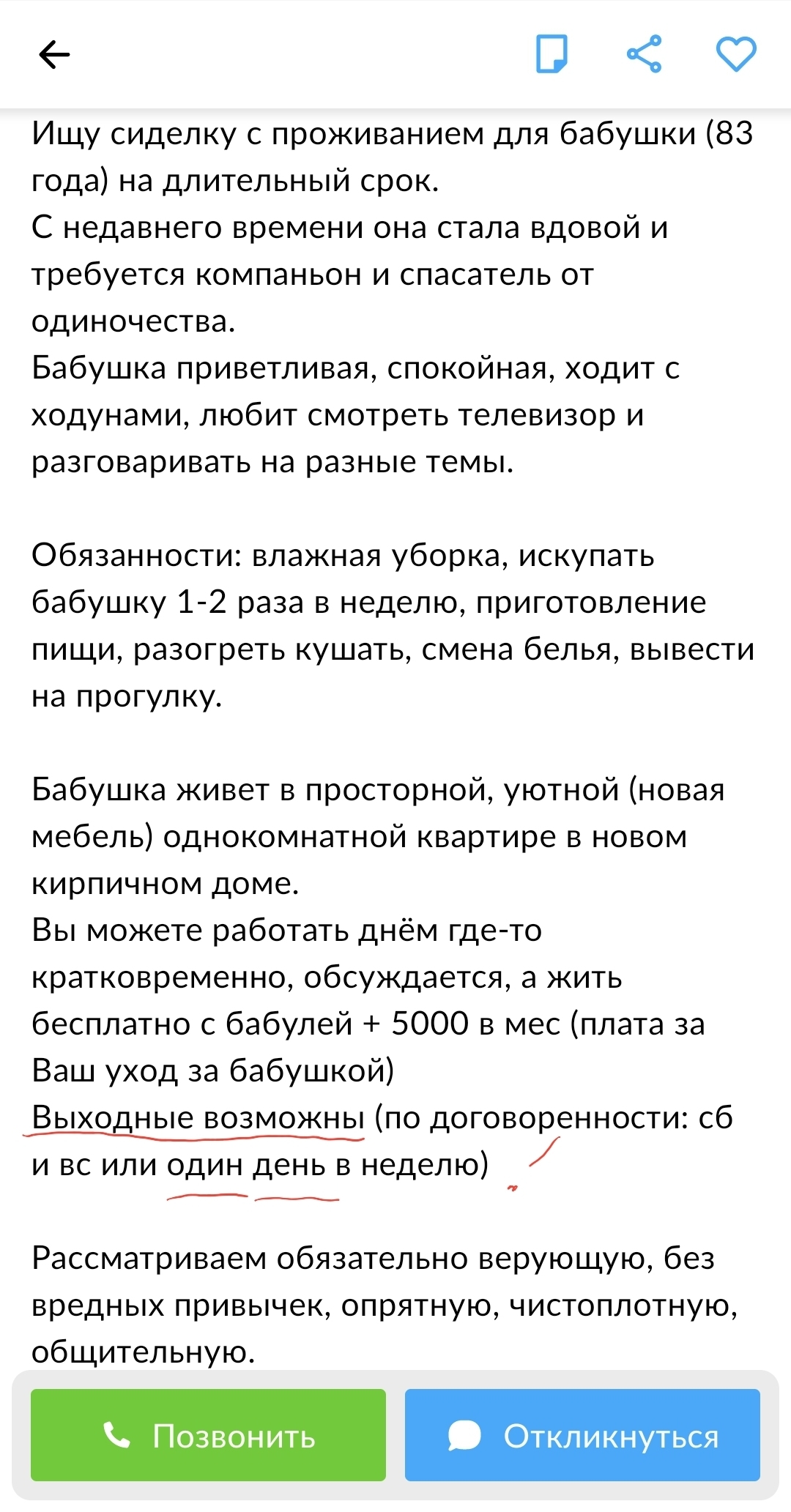 Насколько ухусъевшими могут быть люди? | Пикабу