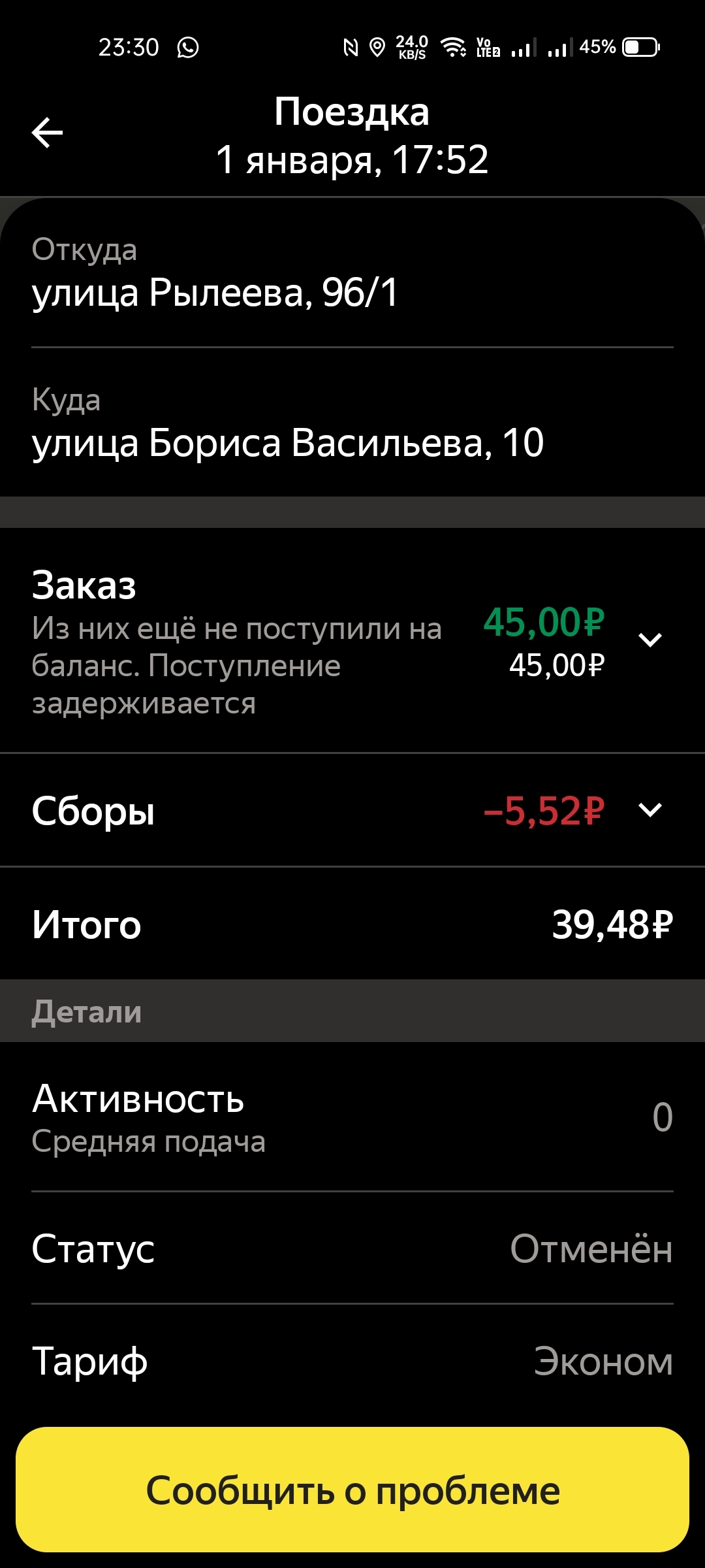 Яндекс такси заблокировали в поддержке | Пикабу