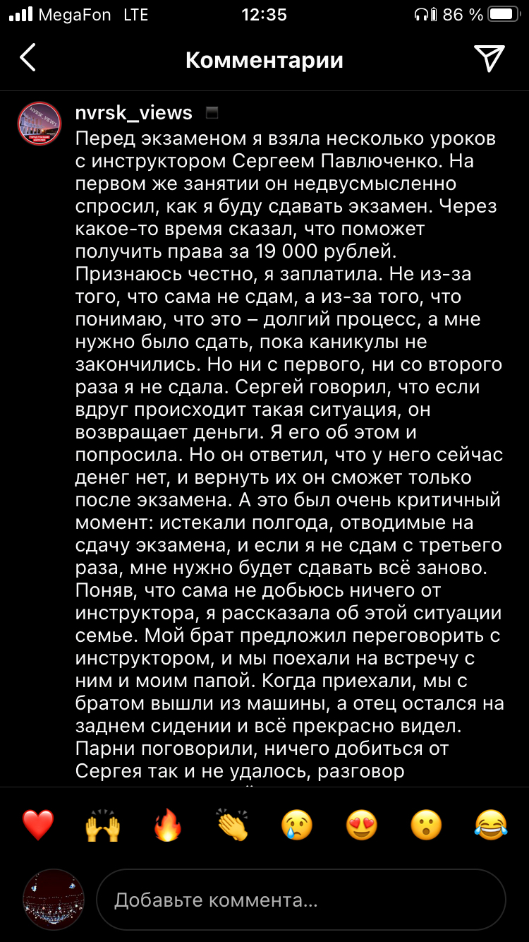 Прелестная» история, о том, как за взятку хотела получить водительское  удостоверение | Пикабу