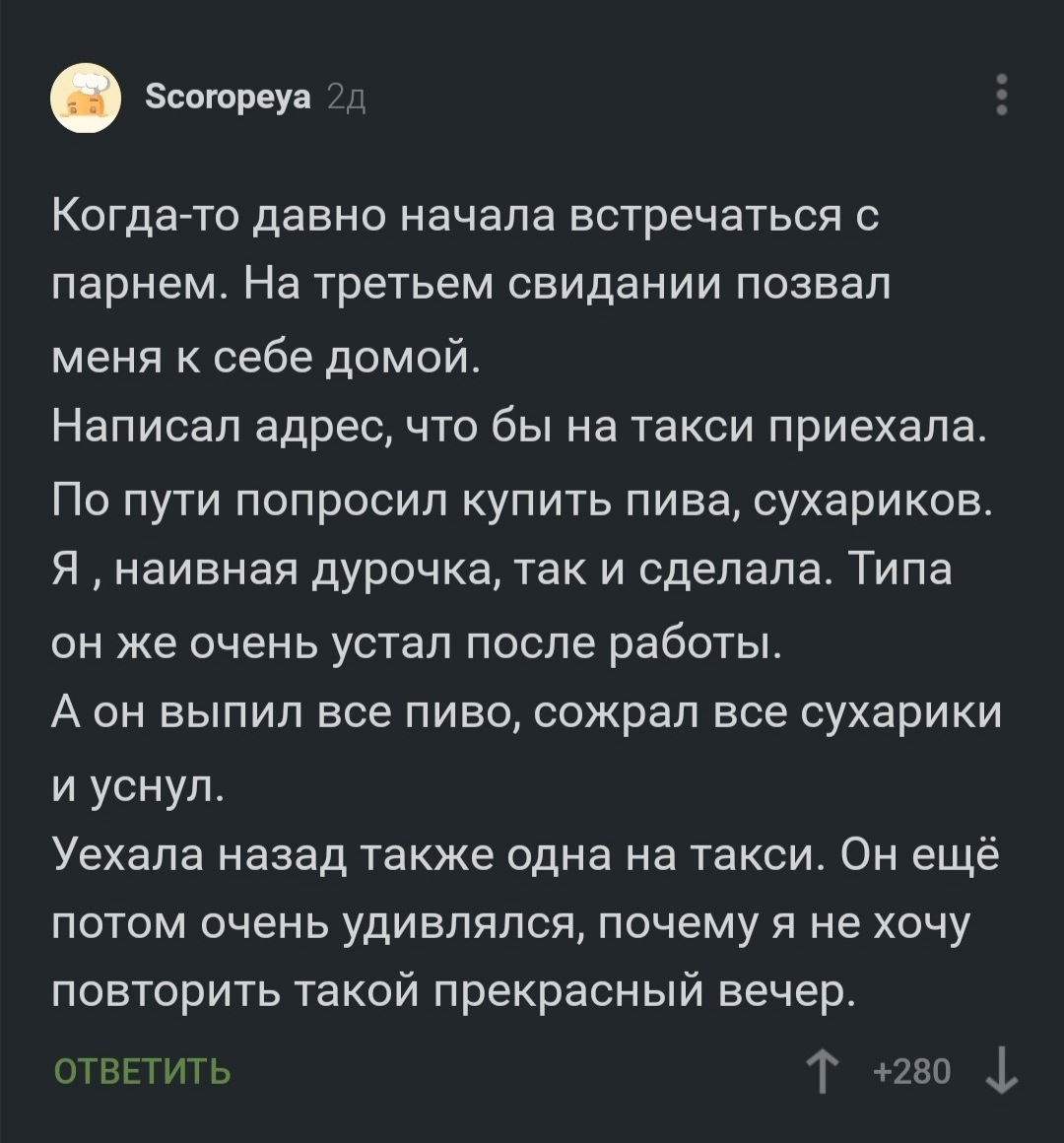 Не понятно. Что её не устроило? | Пикабу