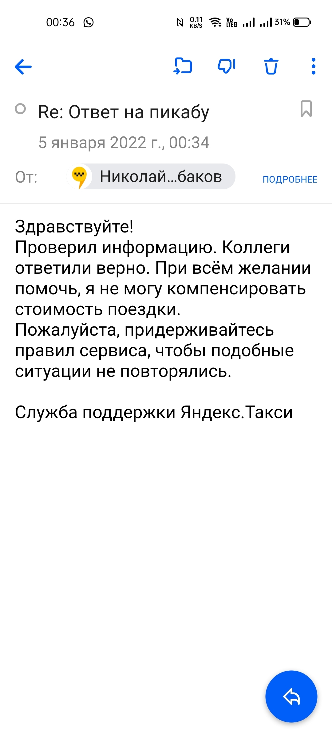 Яндекс такси заблокировали в поддержке | Пикабу