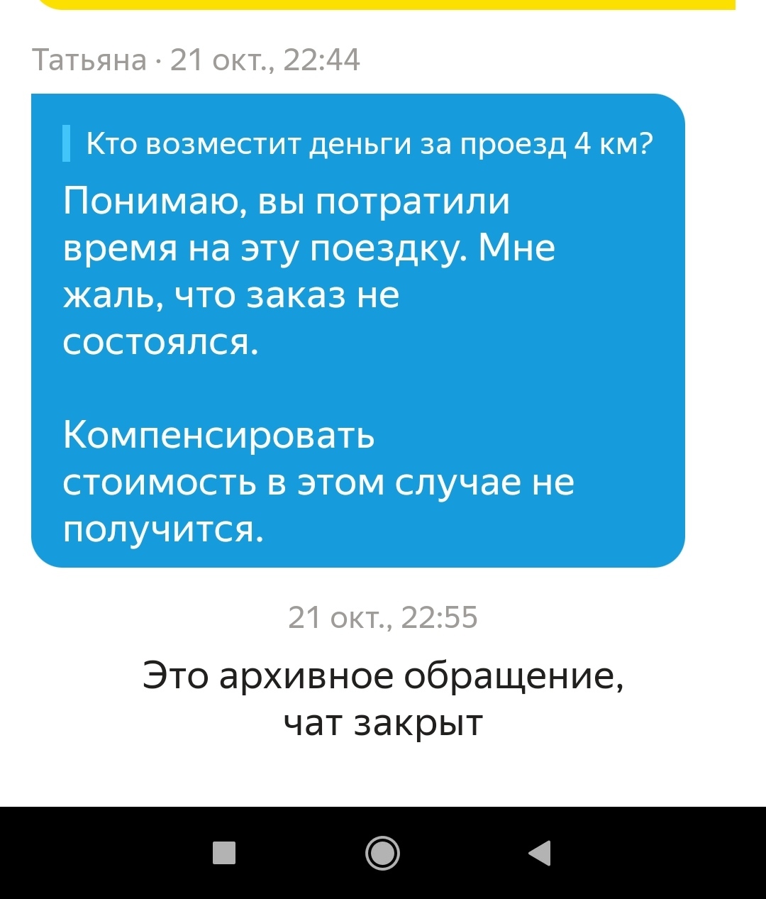 Работа курьером на авто в Яндекс доставке | Пикабу