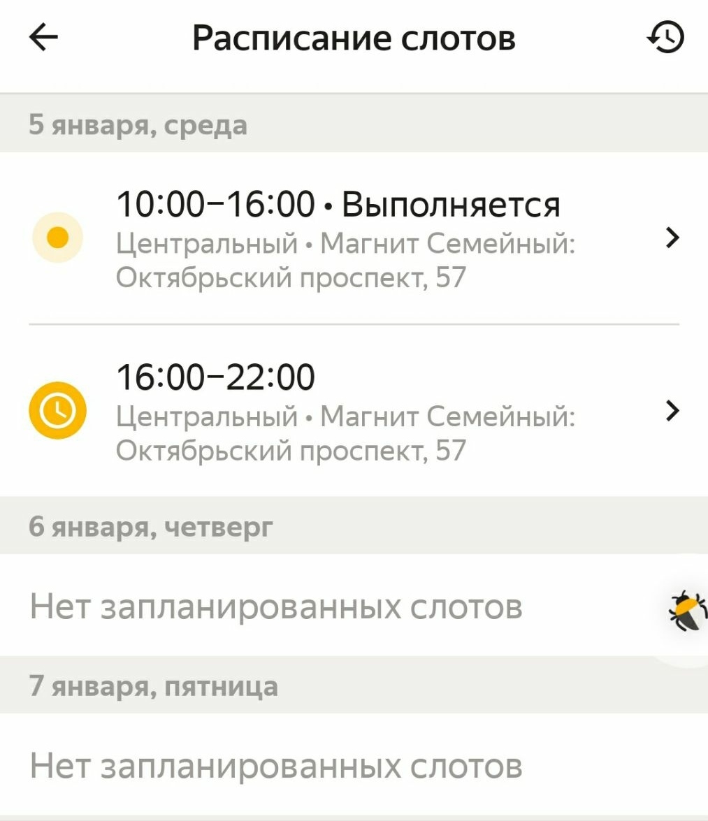 Работаю сборщиком заказов в Яндекс Еде. Что за работа и сколько платят? |  Пикабу