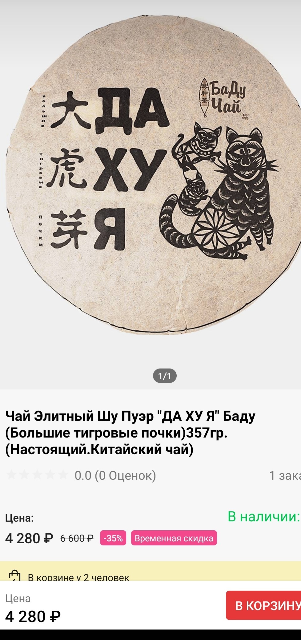 Много чая | Пикабу