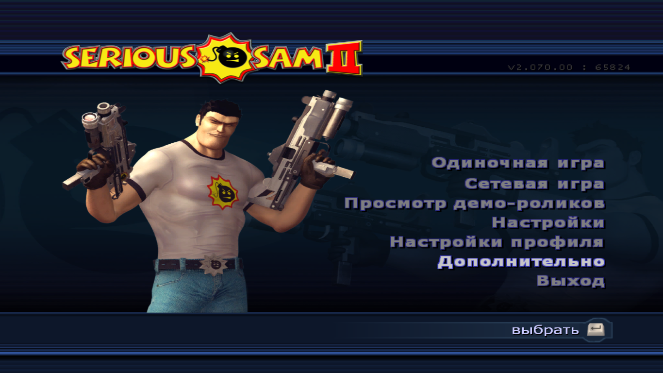 Вспоминаем замечательную игру: Serious Sam 2 | Пикабу