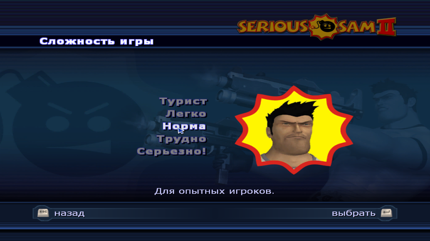 Вспоминаем замечательную игру: Serious Sam 2 | Пикабу