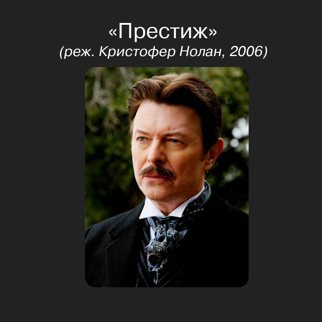 Дэвиду Боуи 75 | Пикабу