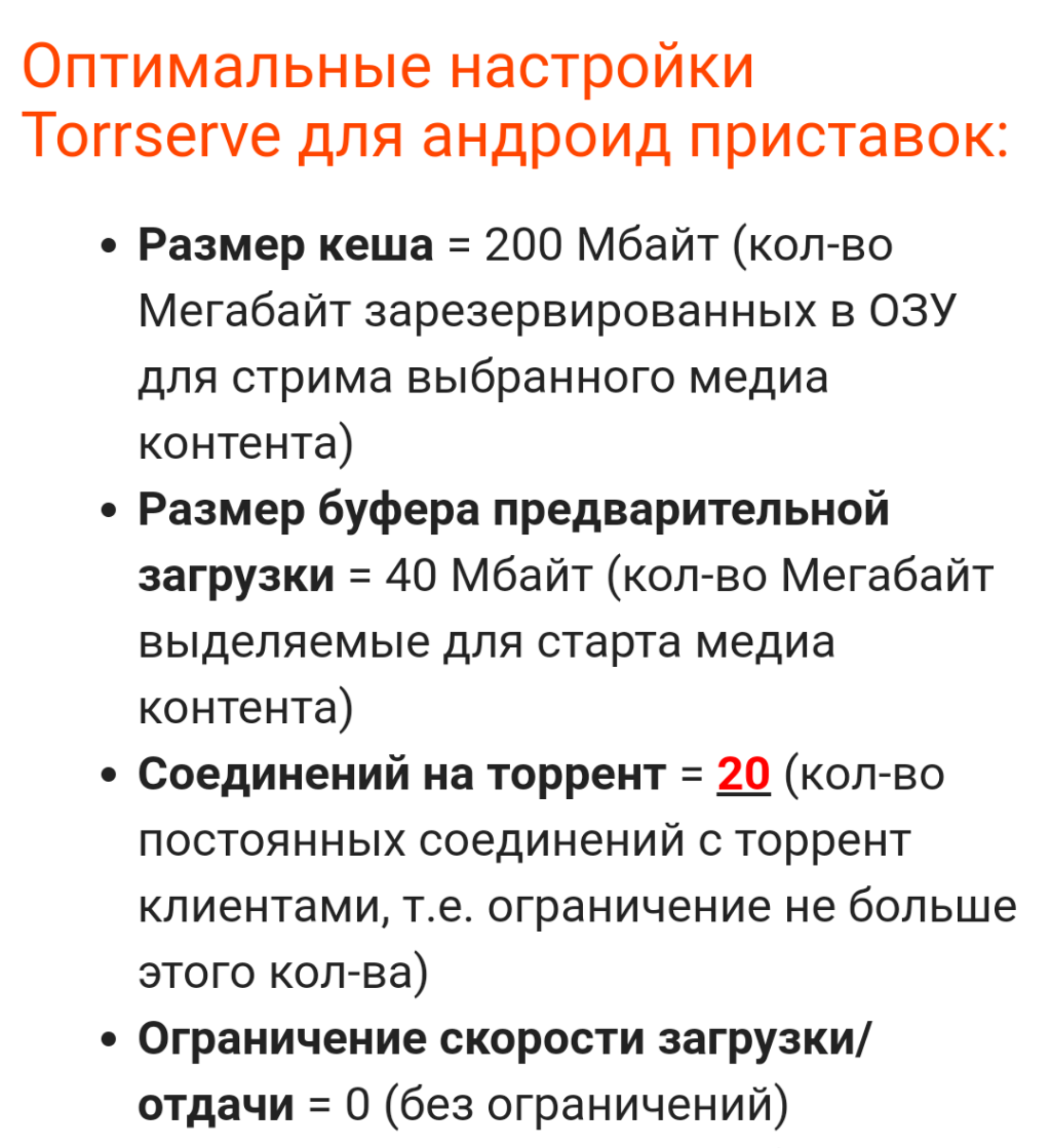 Вывод экрана телефона на экран телевизора с помощью Андроид-приставки