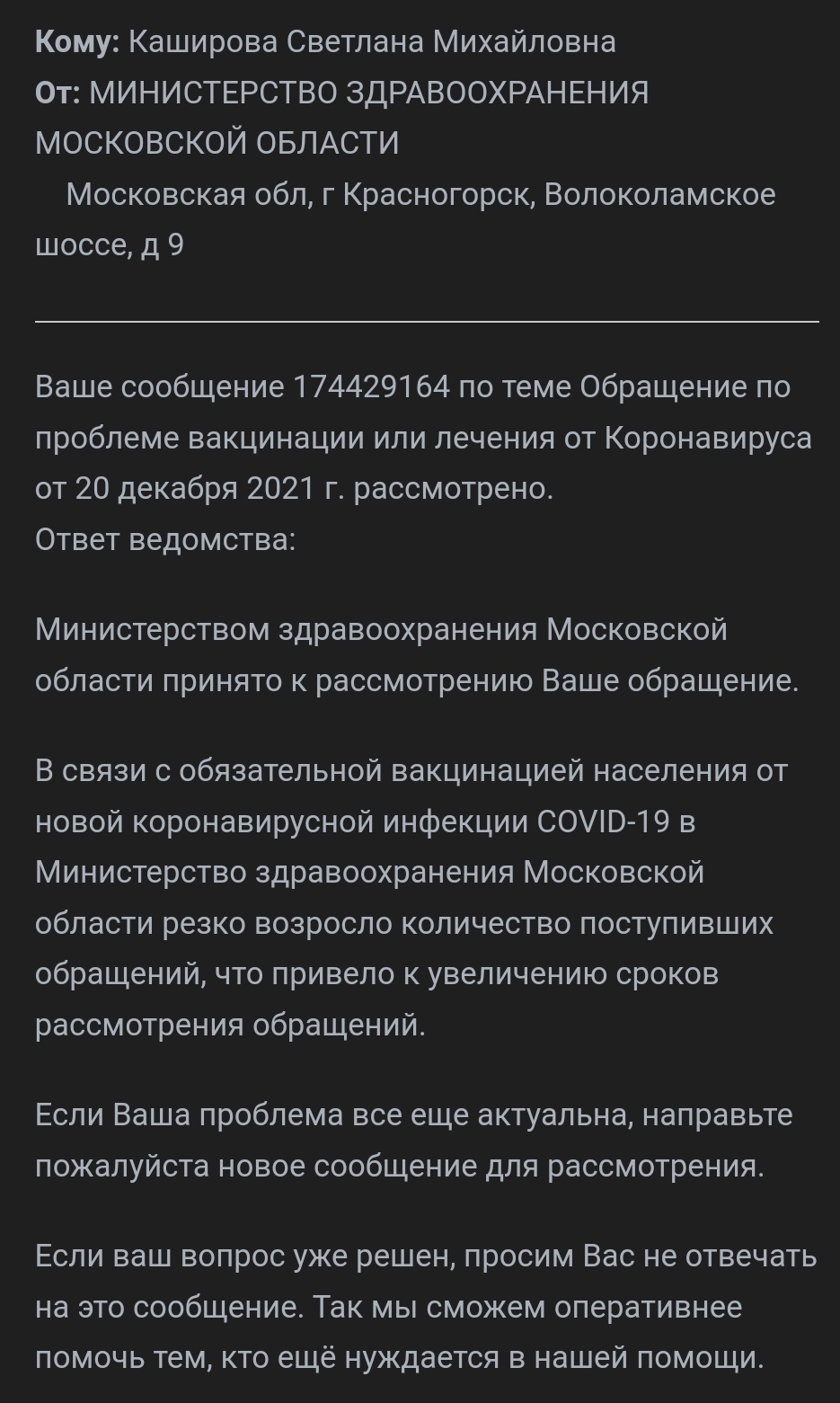 Министерство здравоохранения, ты приболело? | Пикабу