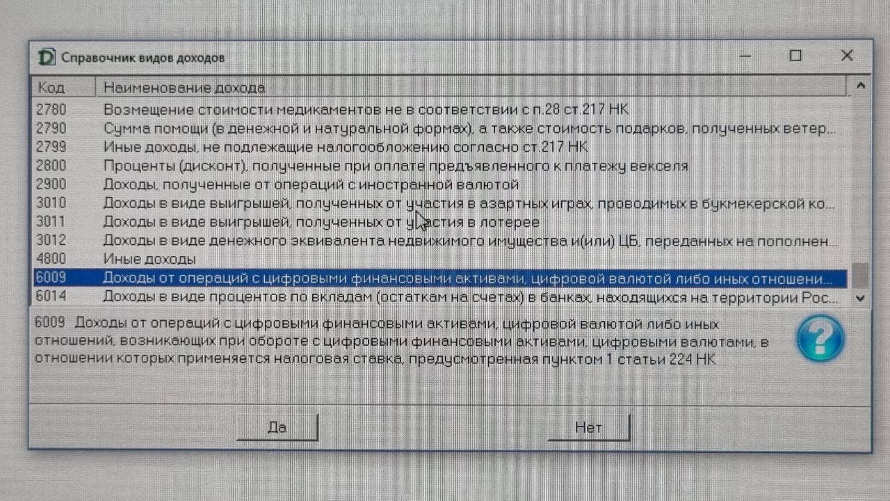 Теперь с криптовалюты нужно платить налог | Пикабу