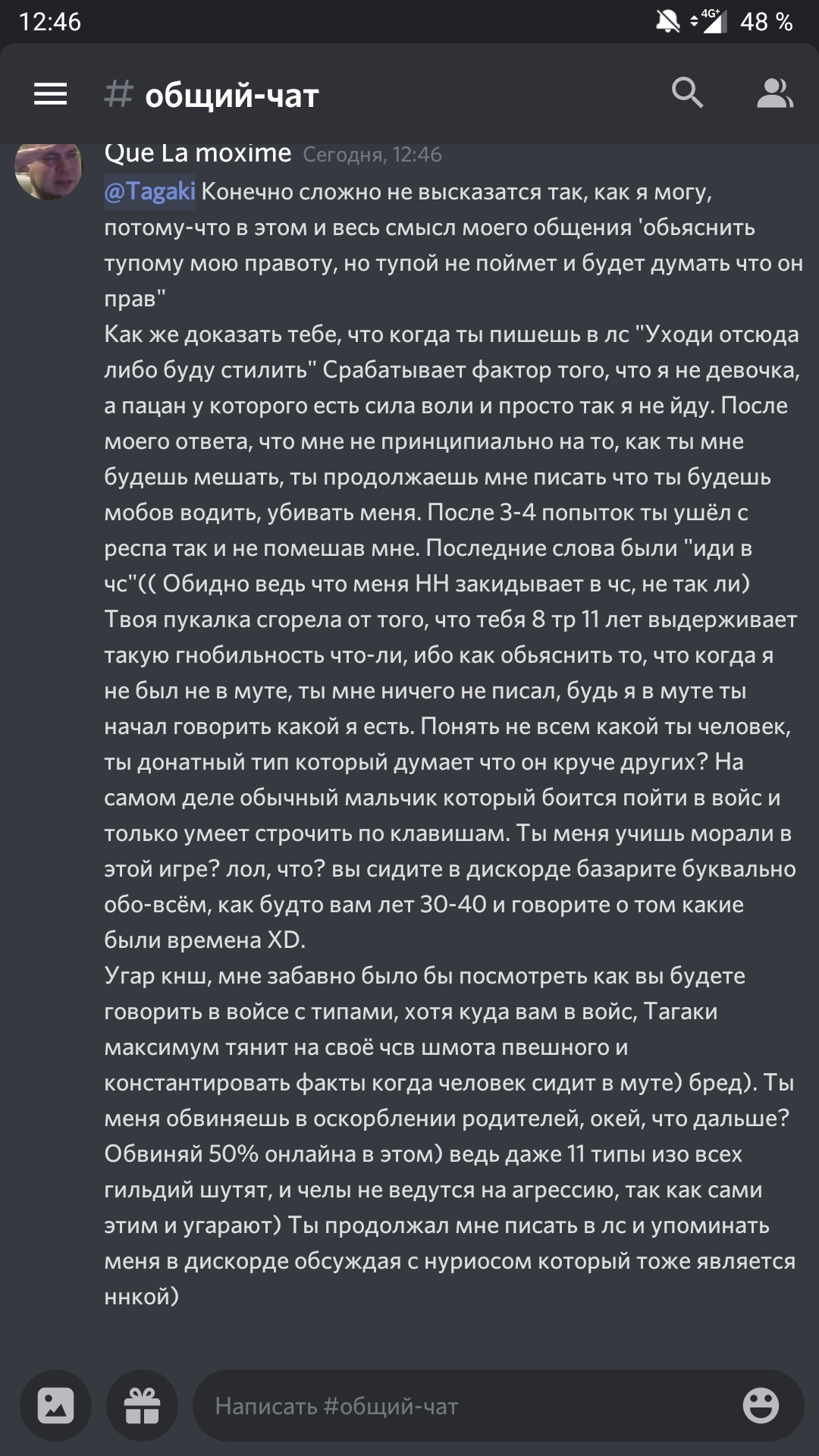 Архив скриншотов из канала блокировок сервера игры Royal Quest в Discord |  Пикабу