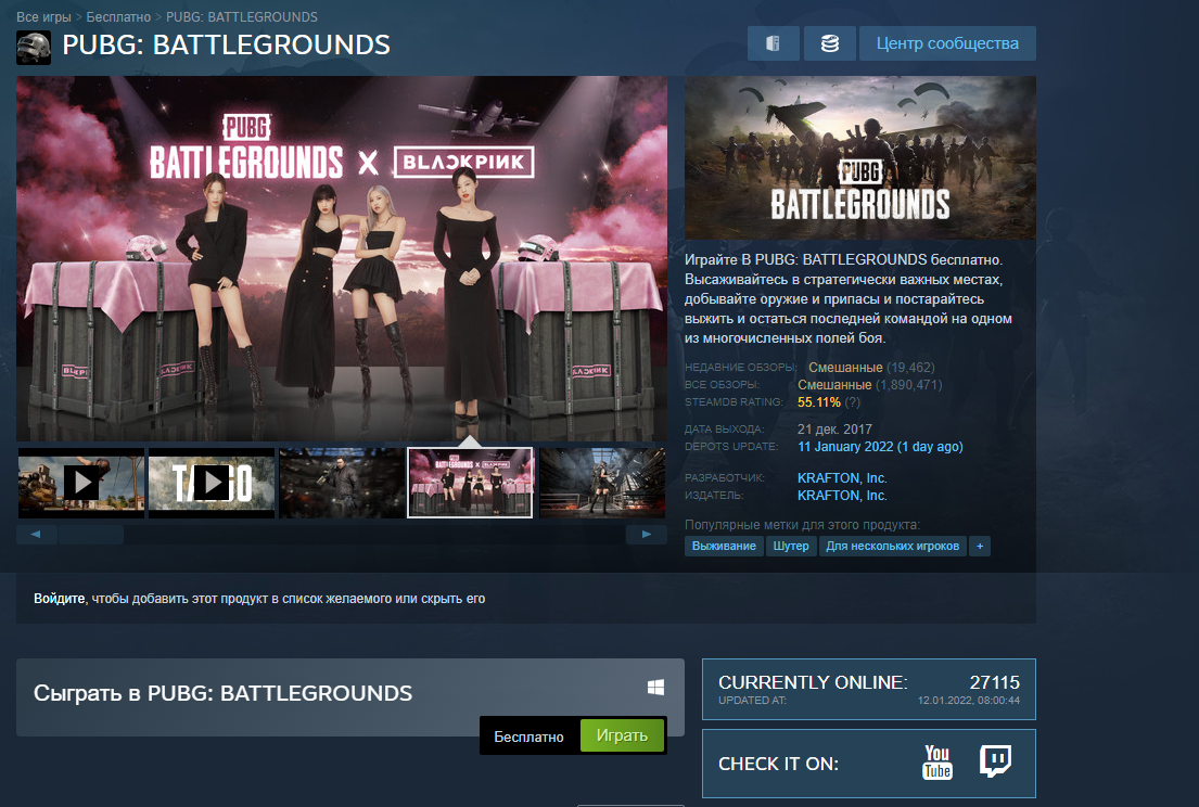 STEAM] PUBG:Battlegrounds | Пикабу