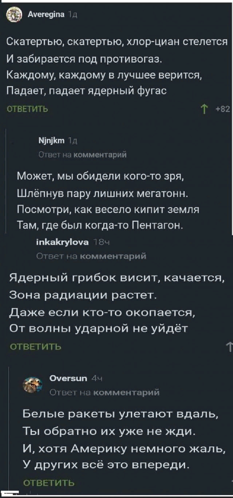 Чернушка | Пикабу