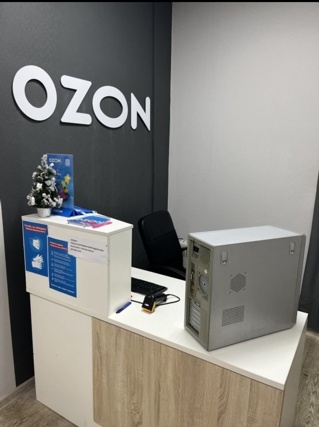 Вот и я влип в историю с доставкой Пикабу