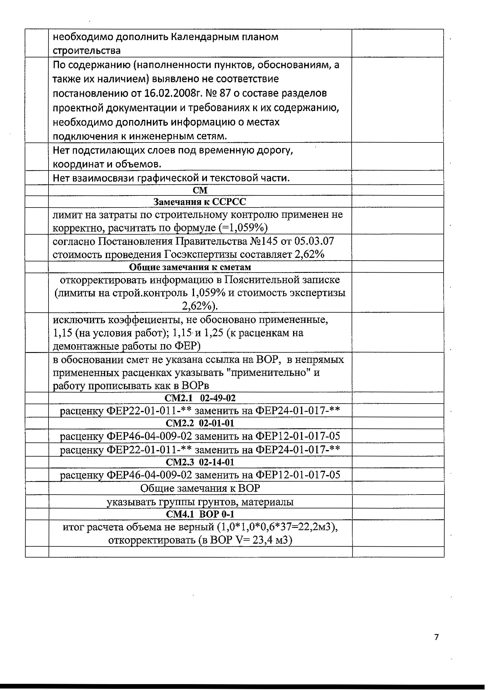 Мусорная реформа всегда падает маслом в карманы… | Пикабу