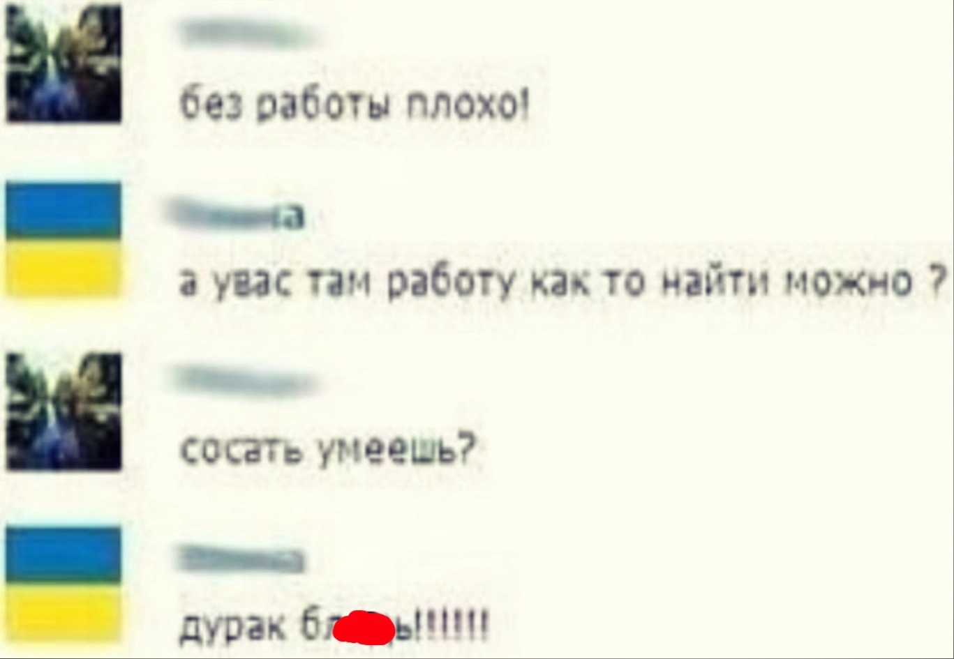 Я Умею Сосать