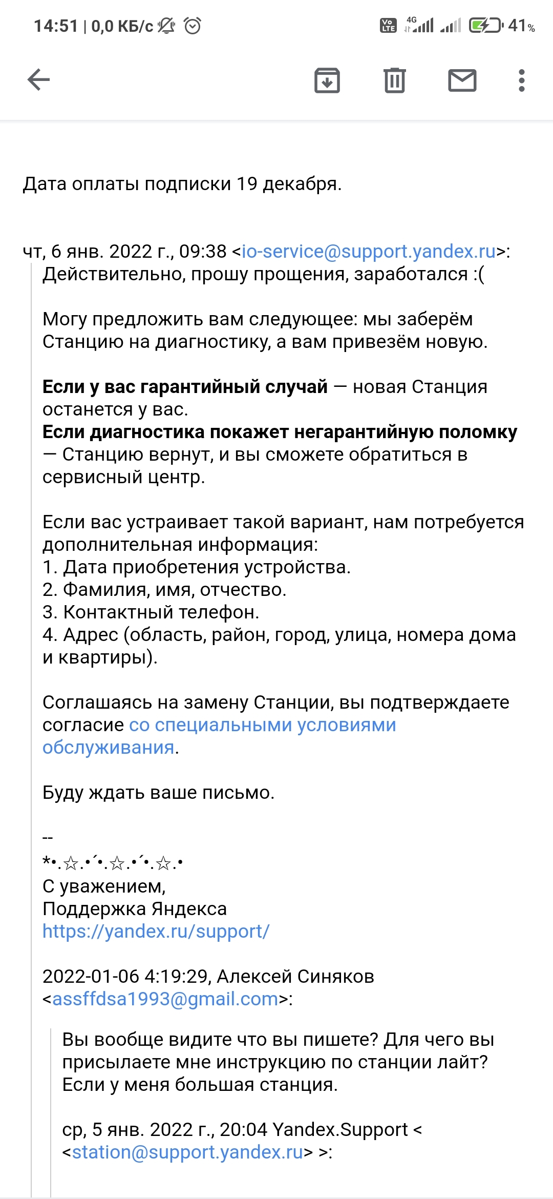 Ответ на пост «Кража товара из упаковки Яндес.Маркета» | Пикабу