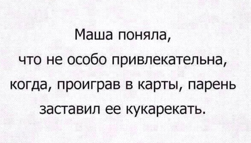 Обидно за Машу Пикабу