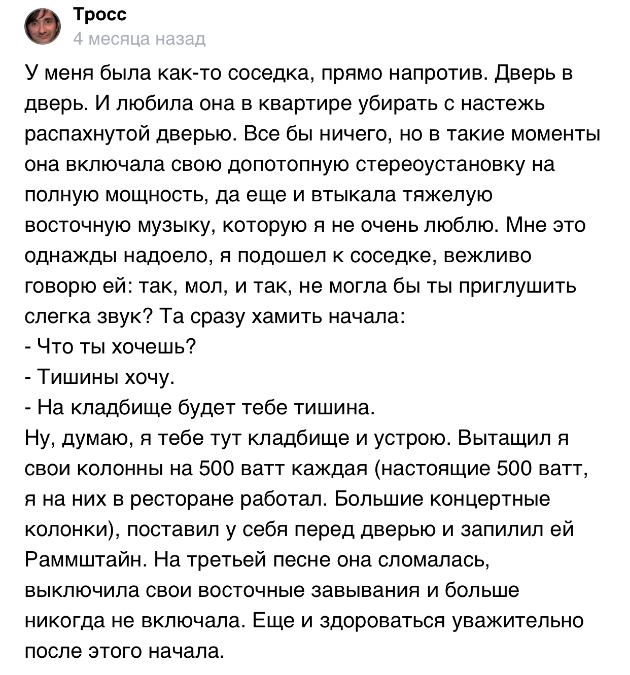 Он уважать себя заставил… | Пикабу