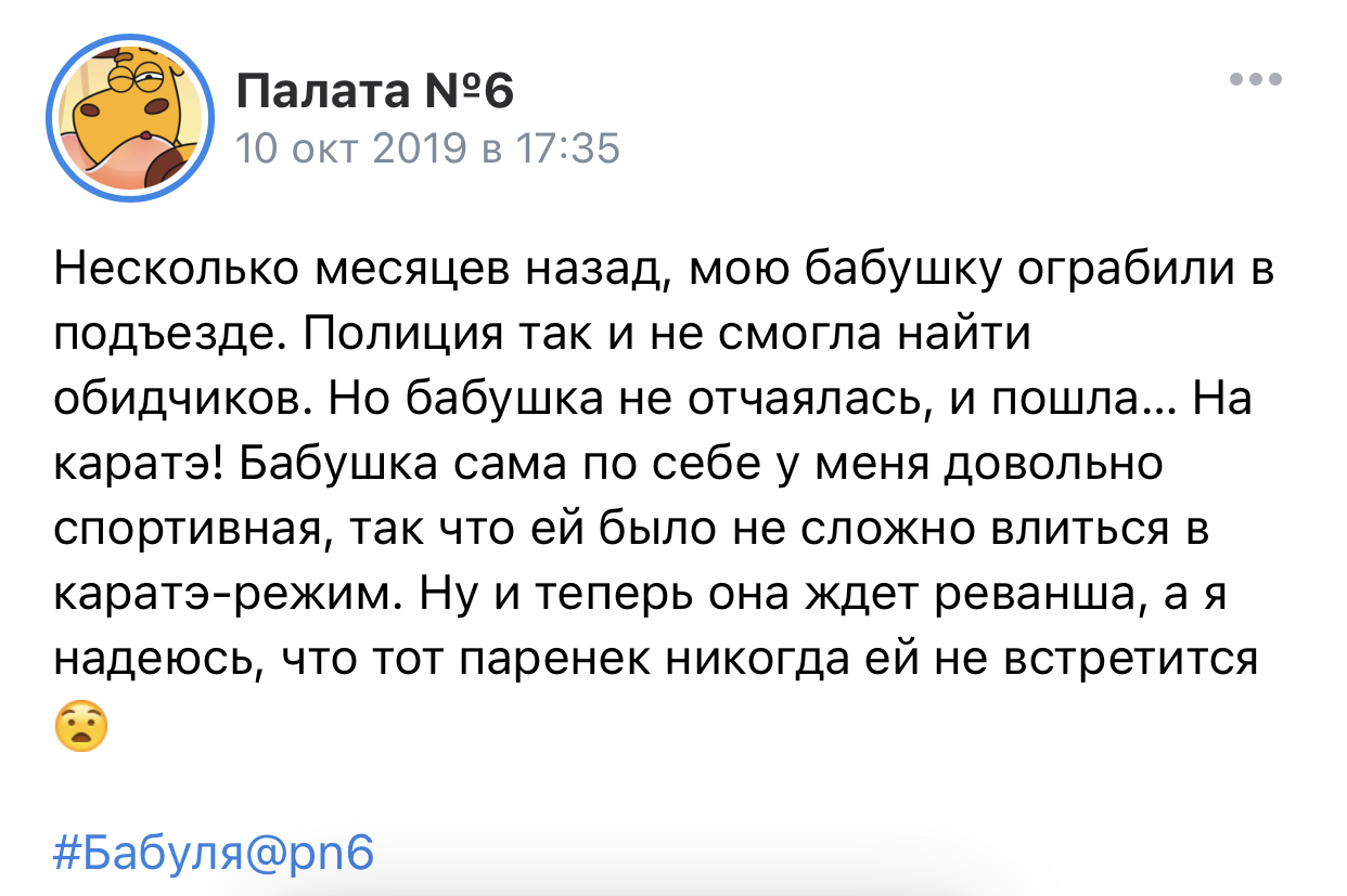 Чат палата номер шесть