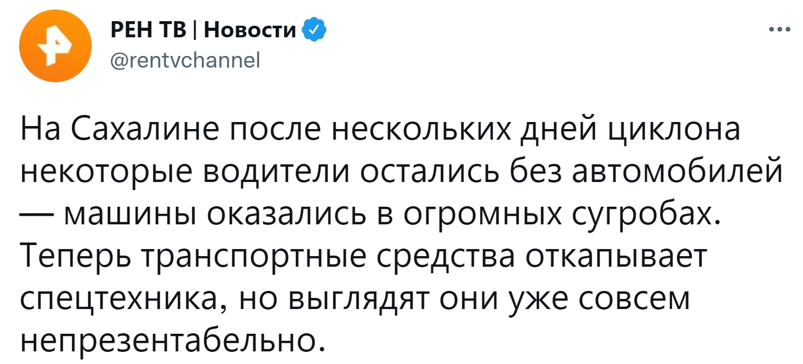 Сахалинские подснежники. Откапываем машины из сугробов | Пикабу