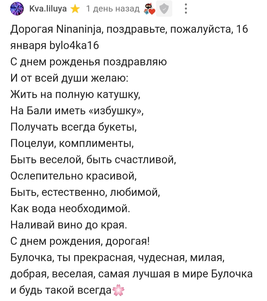 Поздравления и пожелания с днем рождения от себя своими словами короткие