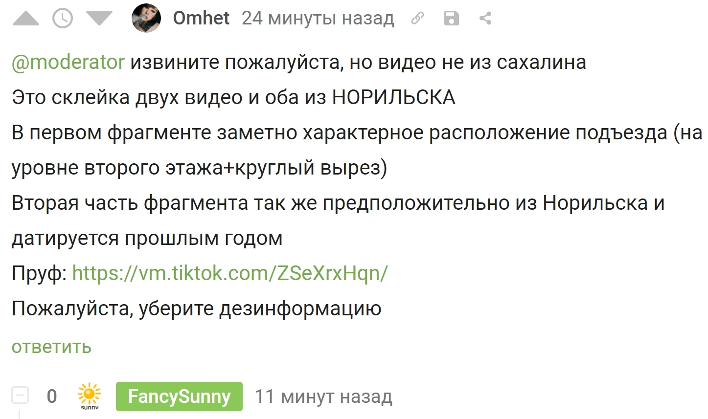 Продолжение поста «Сахалинские подснежники. Откапываем машины из сугробов»  | Пикабу