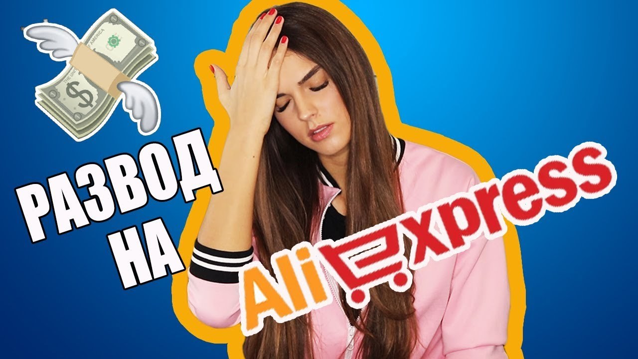 Комбо-лохотрон от Aliexpress или самый быстрый способ потерять 294$ | Пикабу