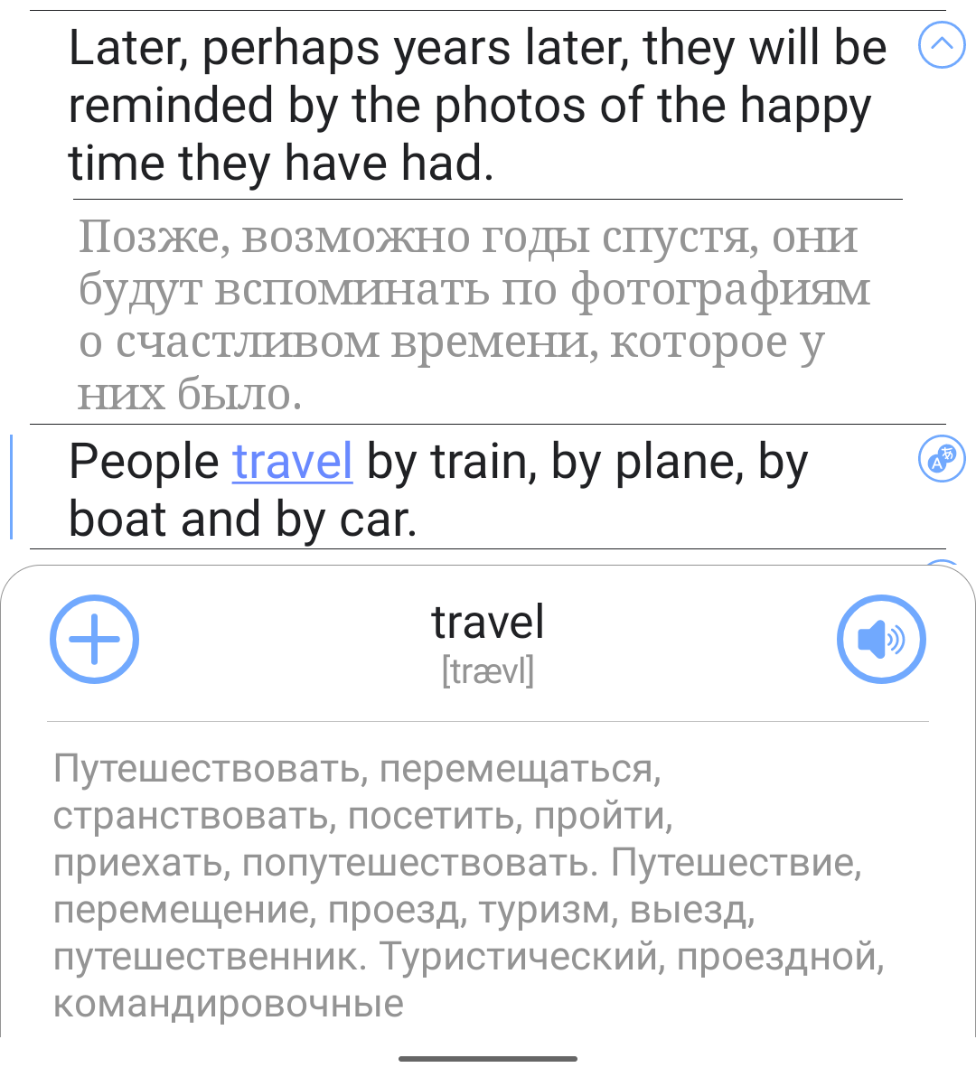 2 приложения для увеличения словарного запаса иностранных слов | Пикабу