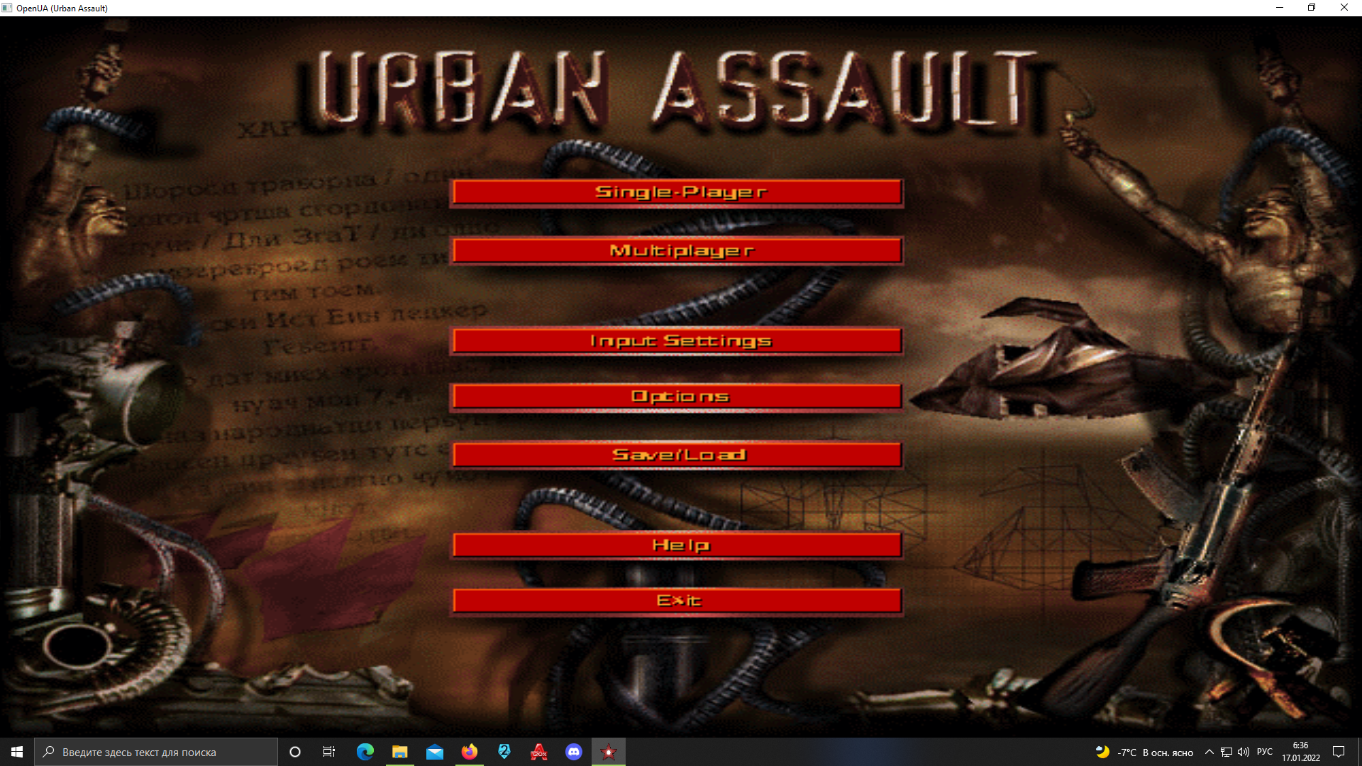 Urban Assault 1998: Metropolis Dawn | Пикабу