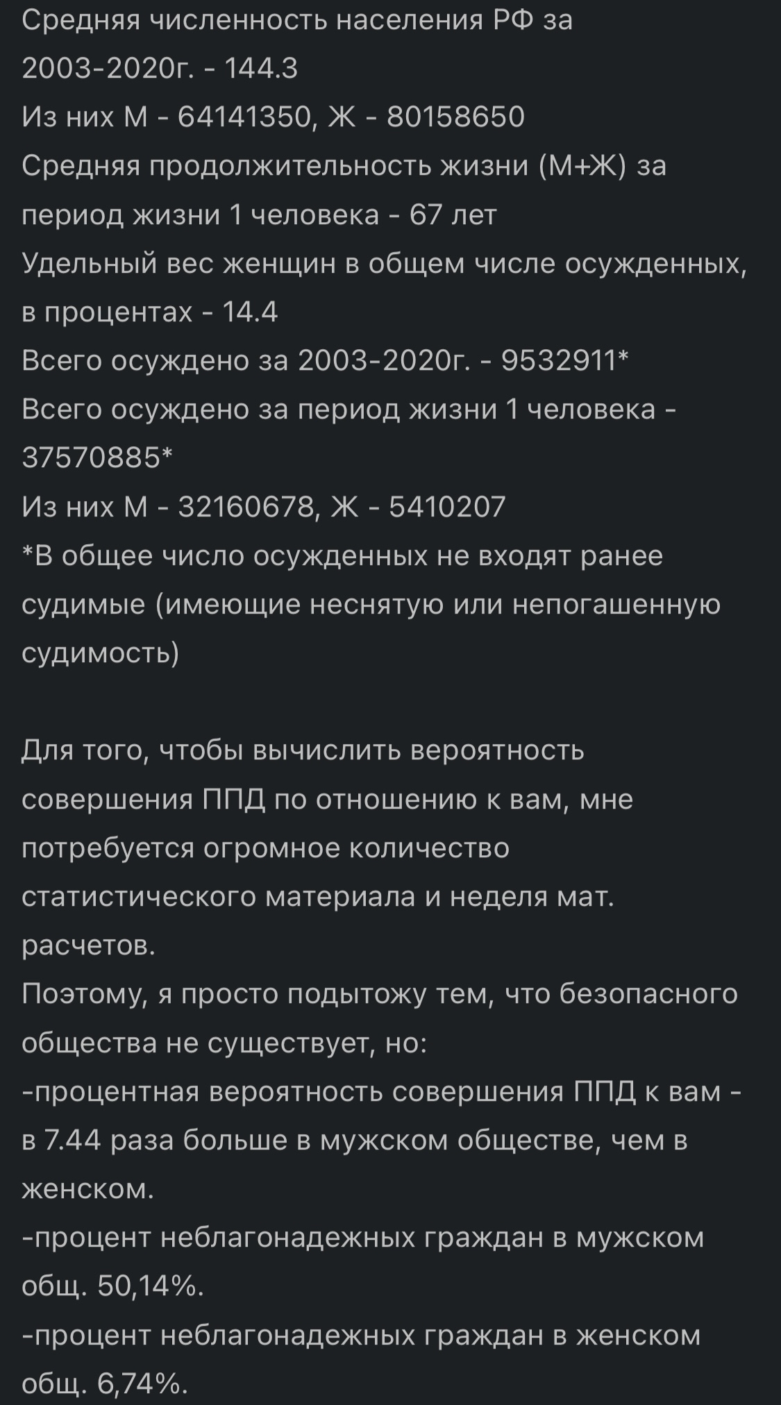 Россия стала самой безопасной страной в мире. Занимательная математика или  как попасть в сказку | Пикабу