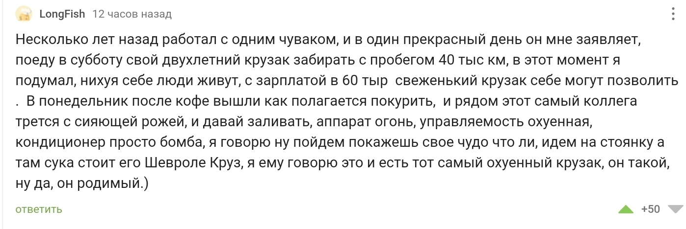 Крузак... | Пикабу