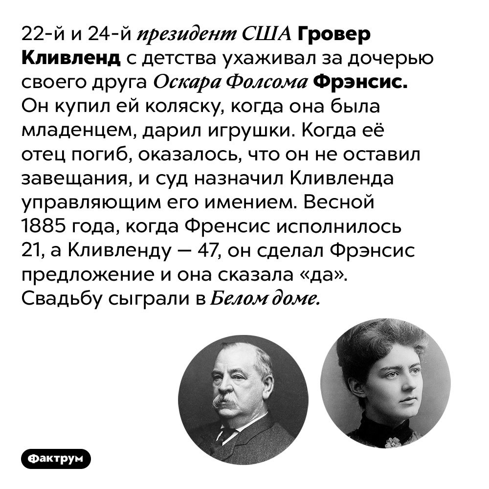 8 интересных фактов о политиках | Пикабу