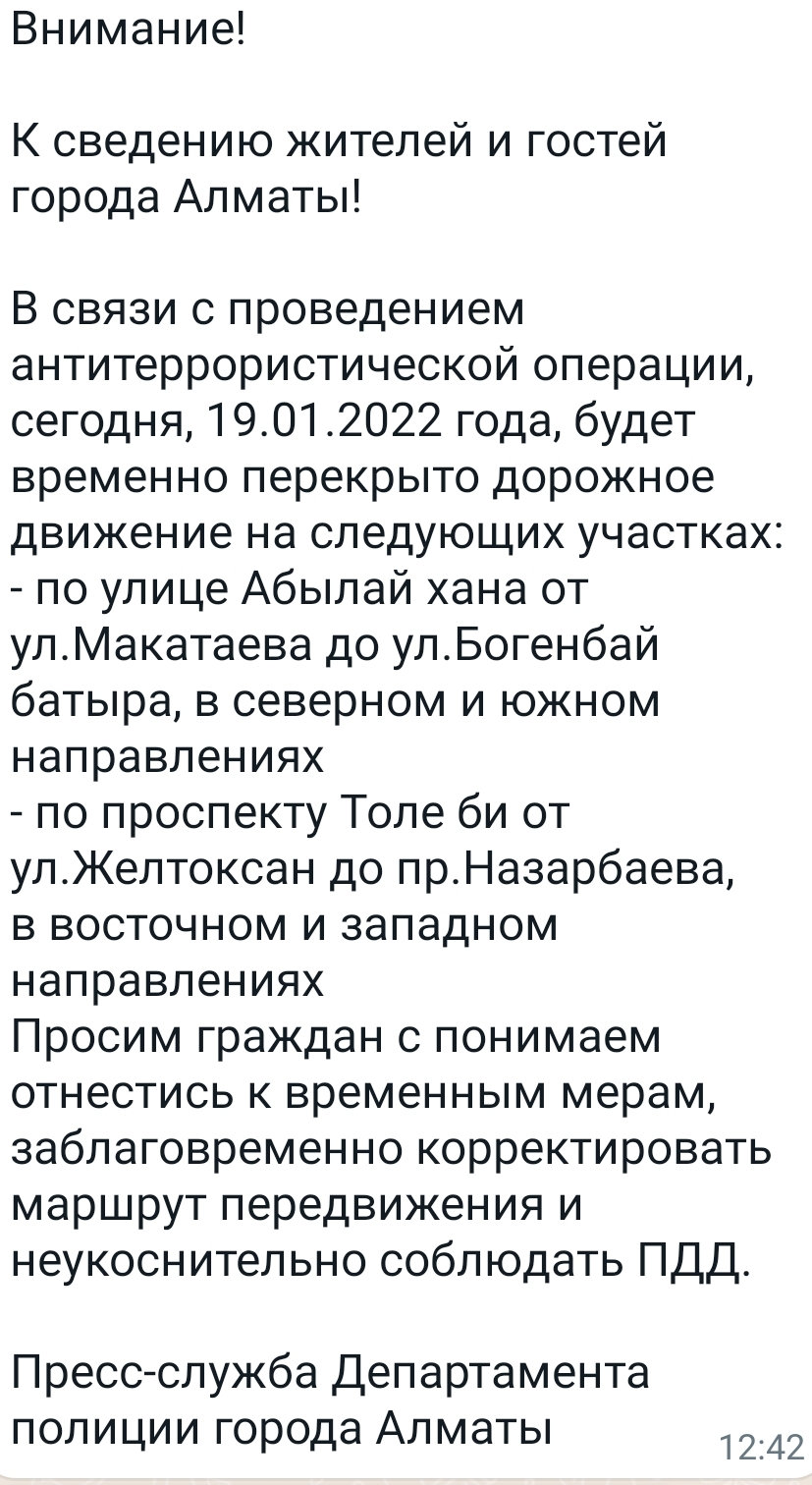 Итак в Алматы снова антитеррористическая операция | Пикабу