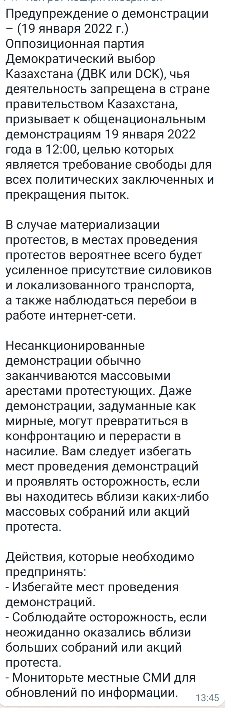 Итак в Алматы снова антитеррористическая операция | Пикабу