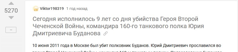 Чечня 160 танковый полк