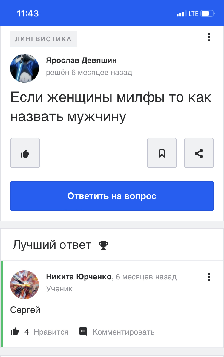 Буду знать | Пикабу