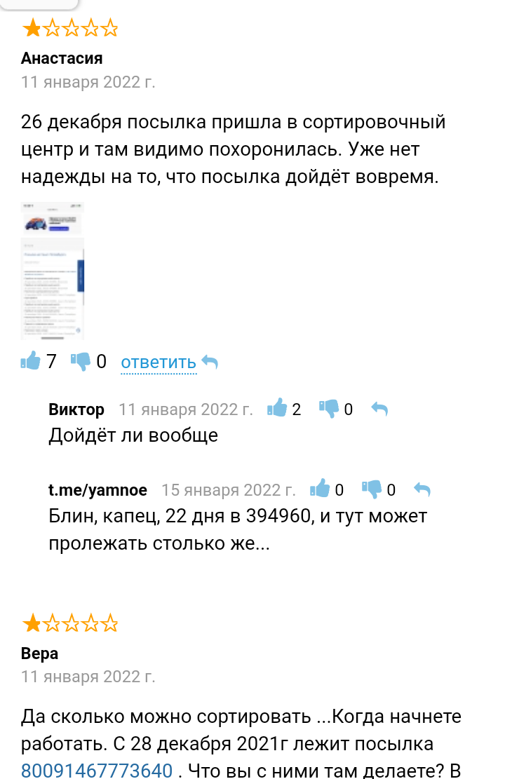 Ужасы почтового отделения 344963 г. Воронеж | Пикабу