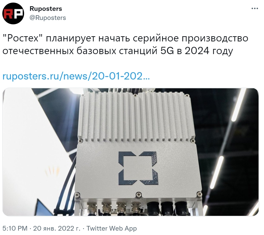 Отечественные базовые станции 5G появятся в России с 2024 года | Пикабу