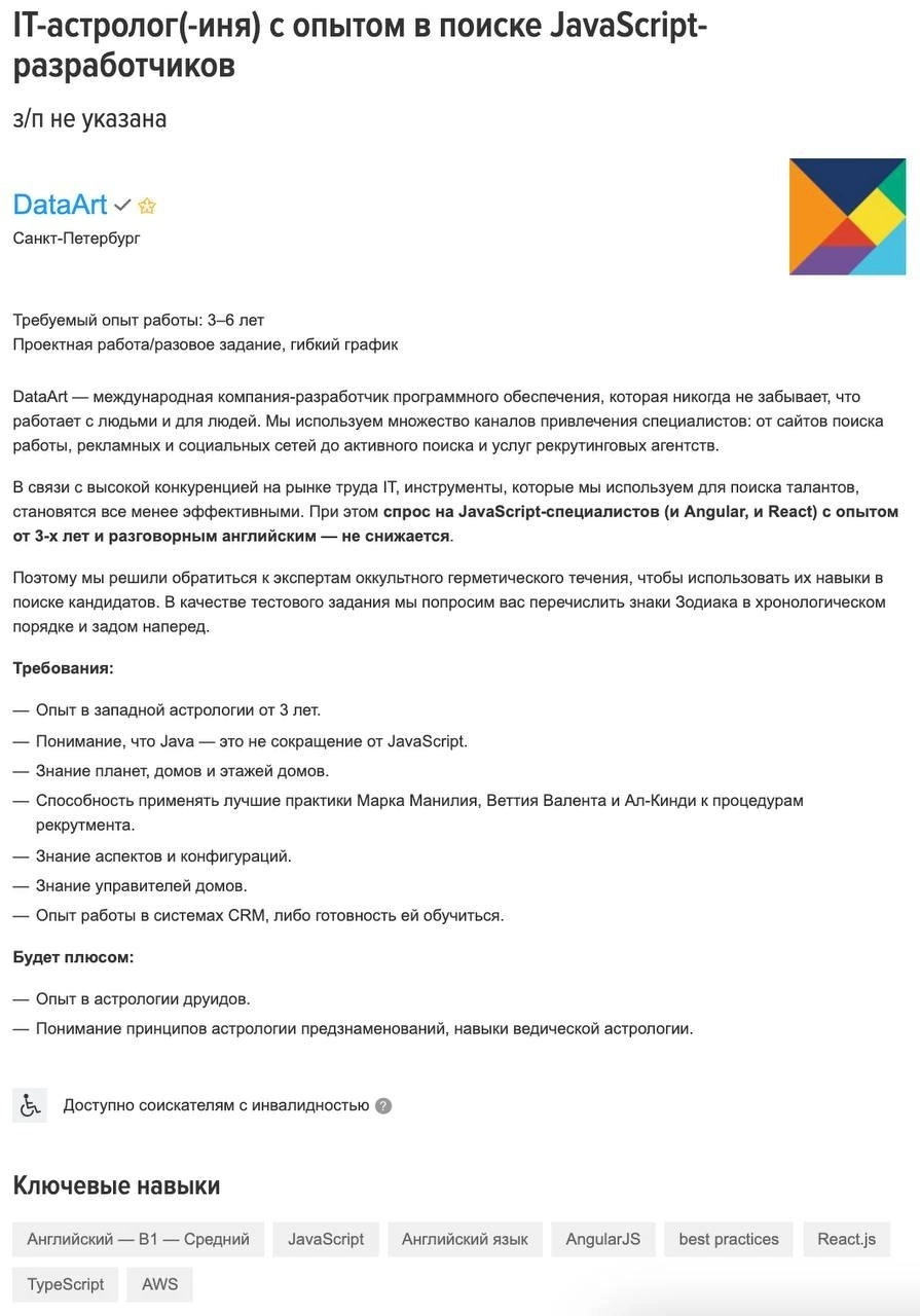 Поиск багов на проде по картам таро сможет? | Пикабу