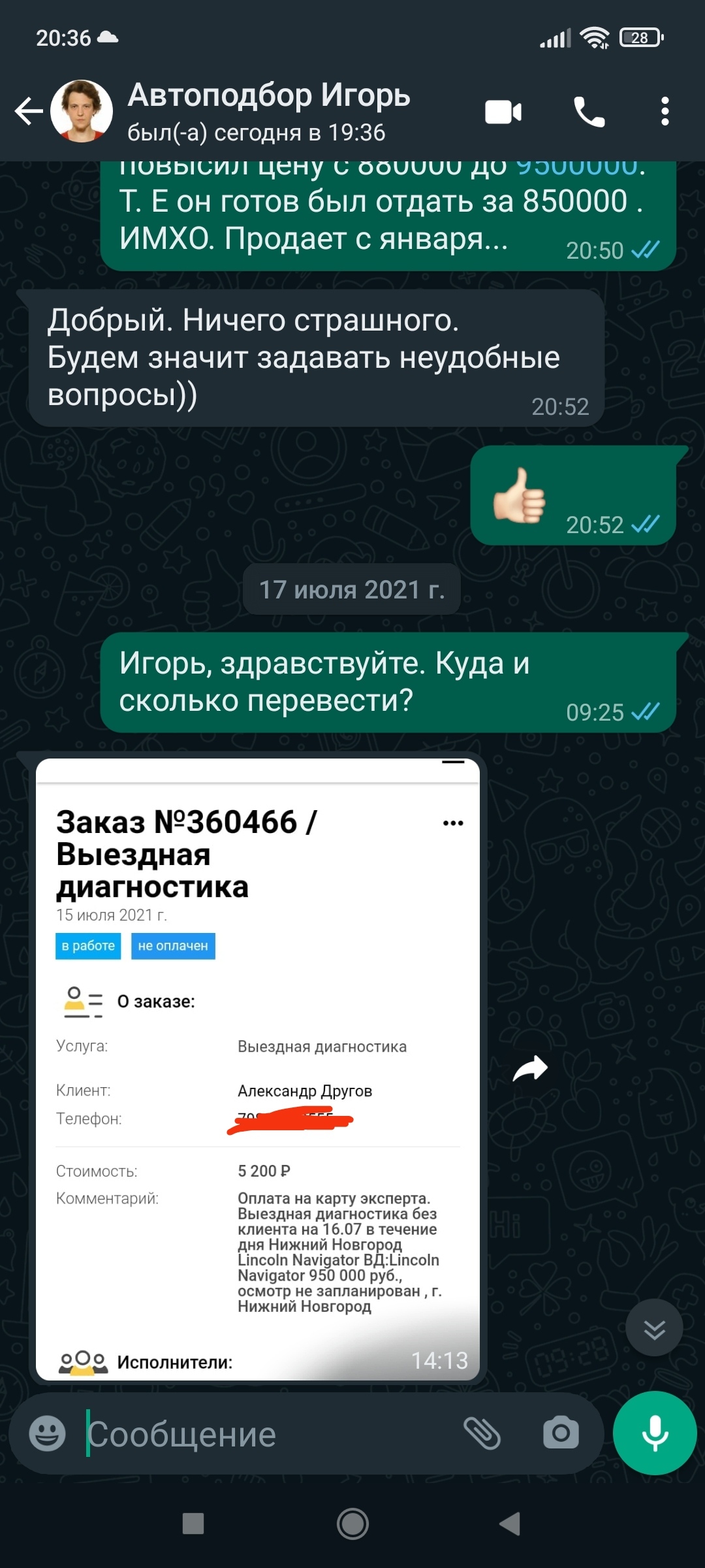 Продолжение поста «Как правильно вложить 850 000 в недвижимость, купив  машину через Ильдар авто подбор» | Пикабу