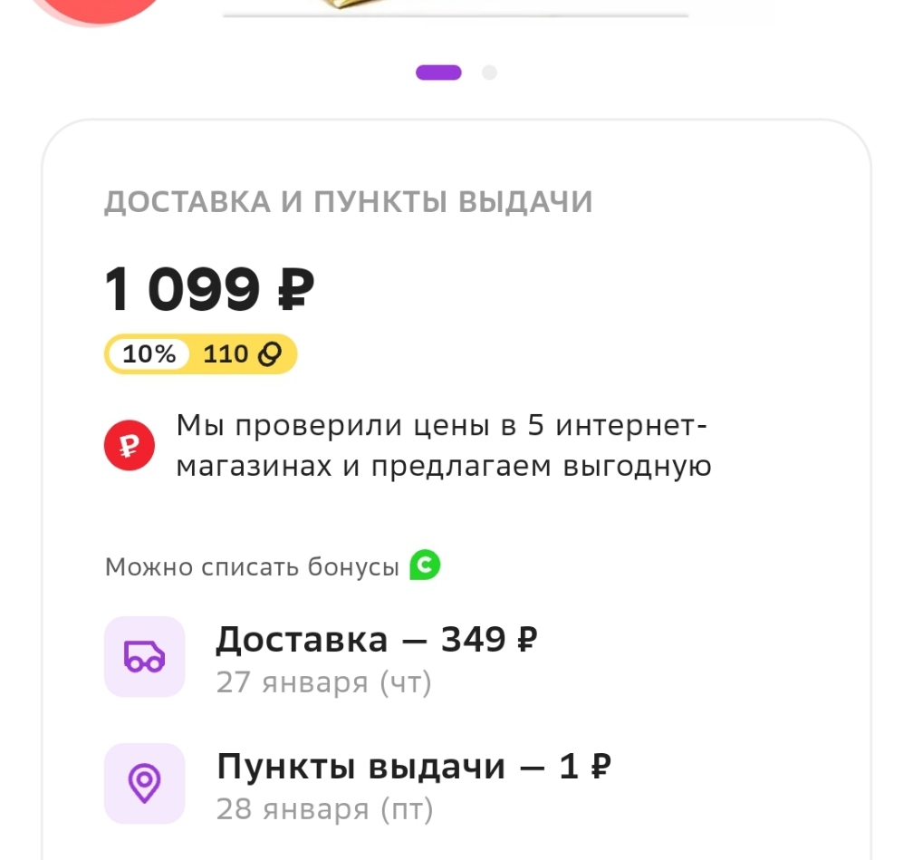 Купить Промокод Google