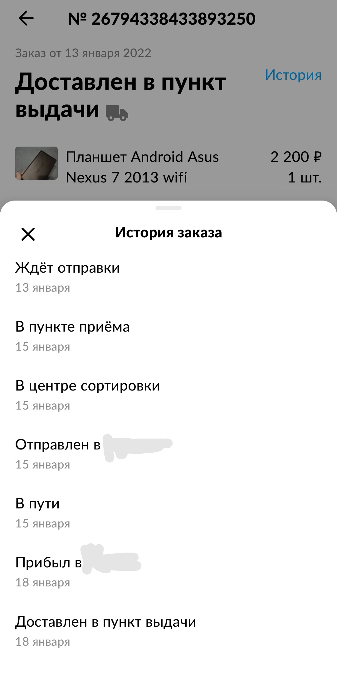 Кроилово ведёт к попадалову, или почему не стоит доверять Авито-доставке |  Пикабу