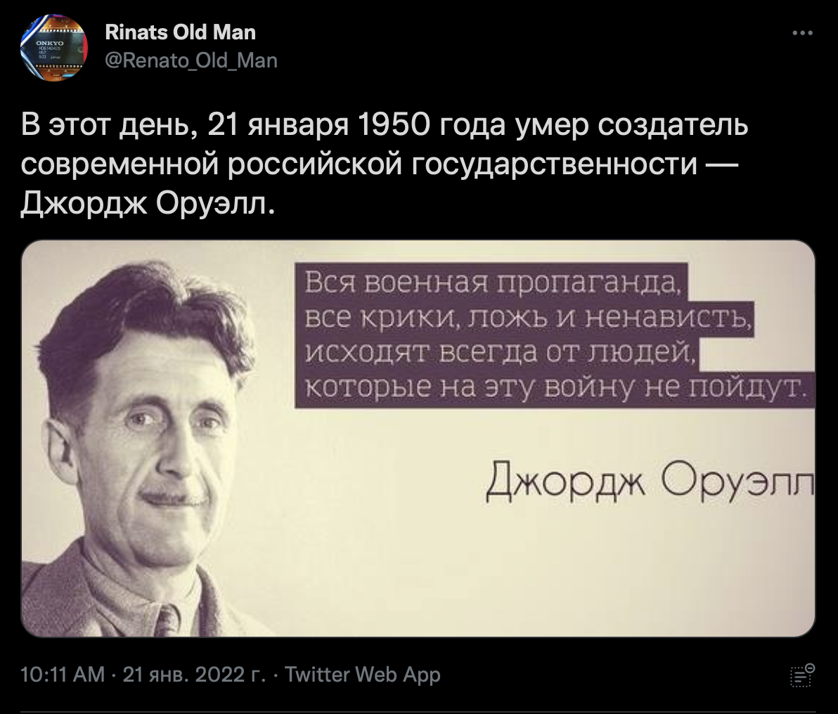 Политическое | Пикабу
