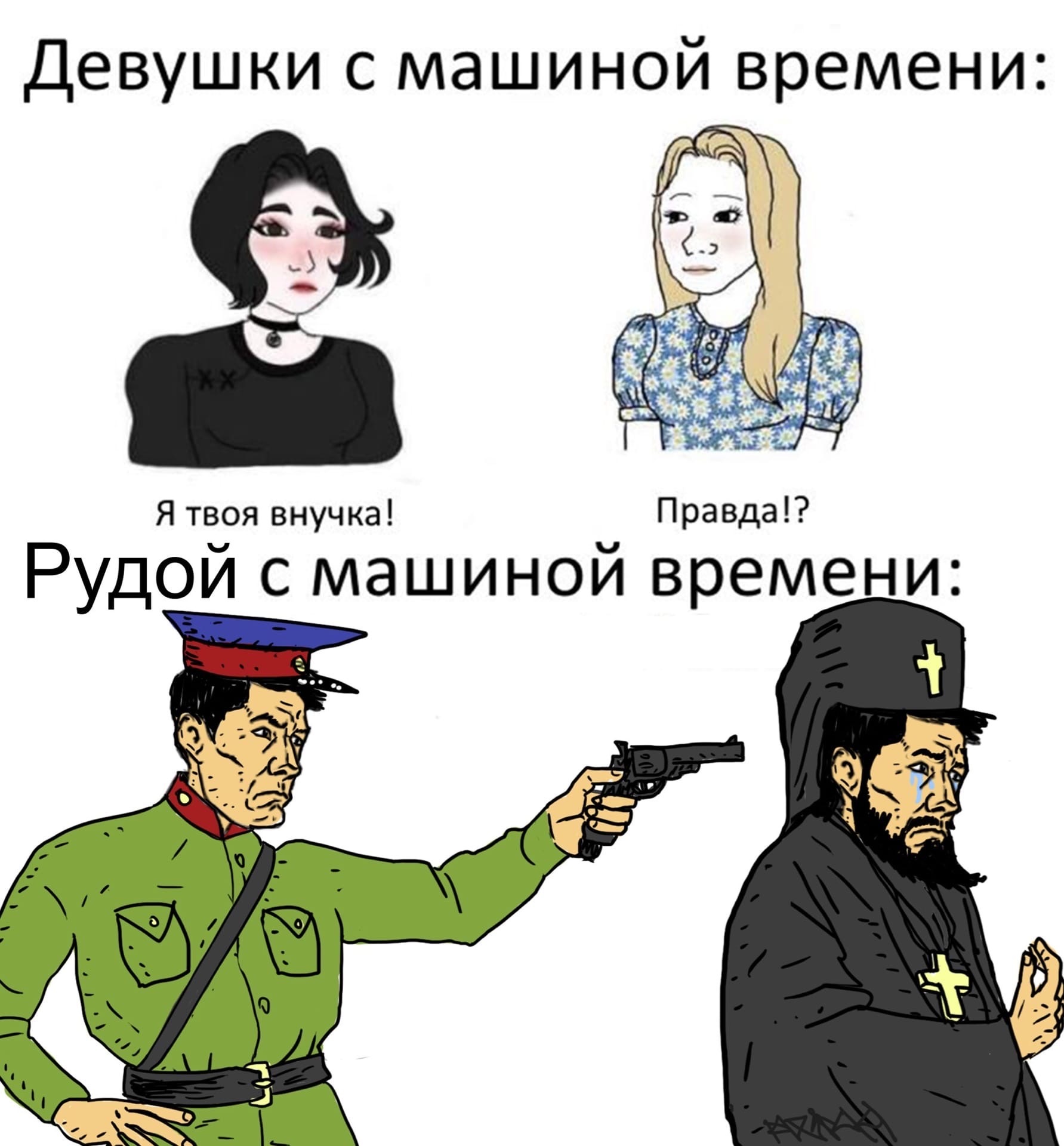 Мемы про Андрея Рудого